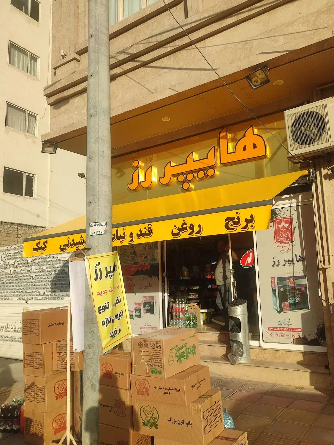 سایبان برزنتی سایه بان پارچه خارجی مفصل آلومینیوم|فروشگاه و مغازه|مشهد, شاهد (شهرک غرب)|دیوار