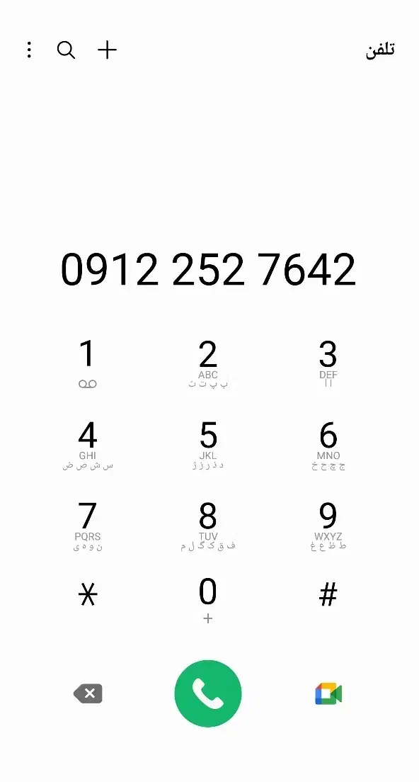 0912|سیم‌کارت|قم, شهرک فاطمیه|دیوار