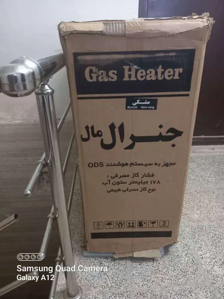 بخاری|بخاری، هیتر، شومینه|رباط‌کریم, رباط‌کریم|دیوار