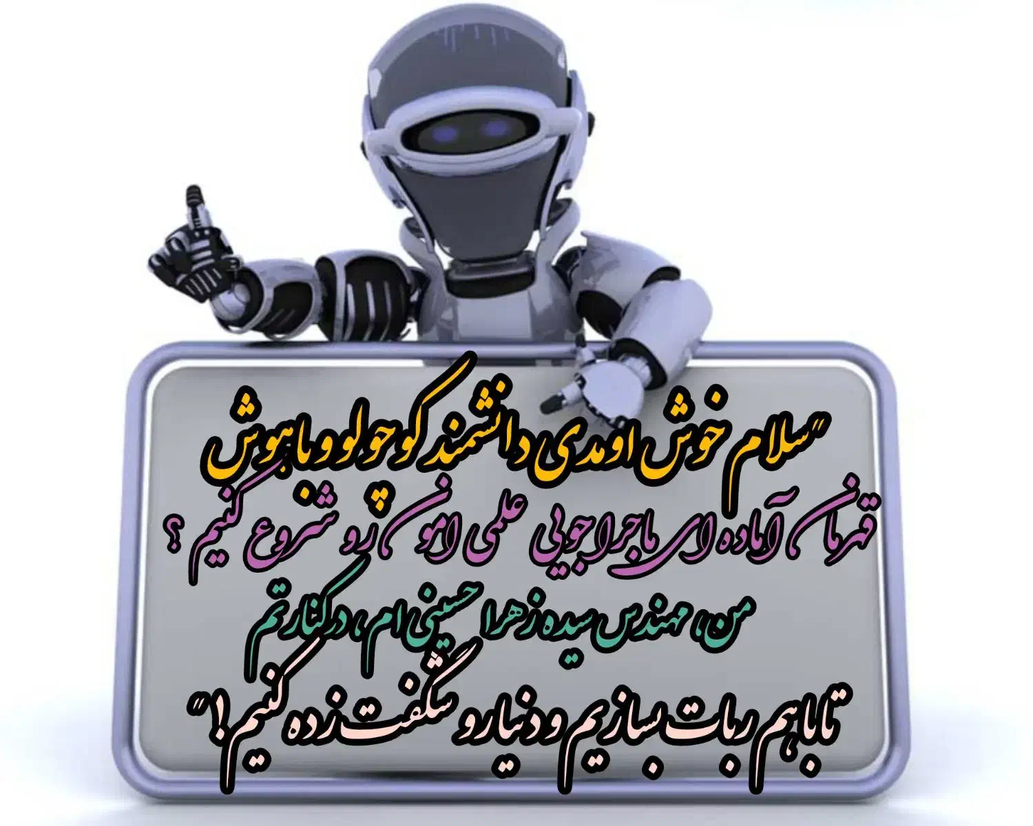 رباتیک|اسباب‌‌بازی|شیراز, گلدشت معالی‌آباد|دیوار