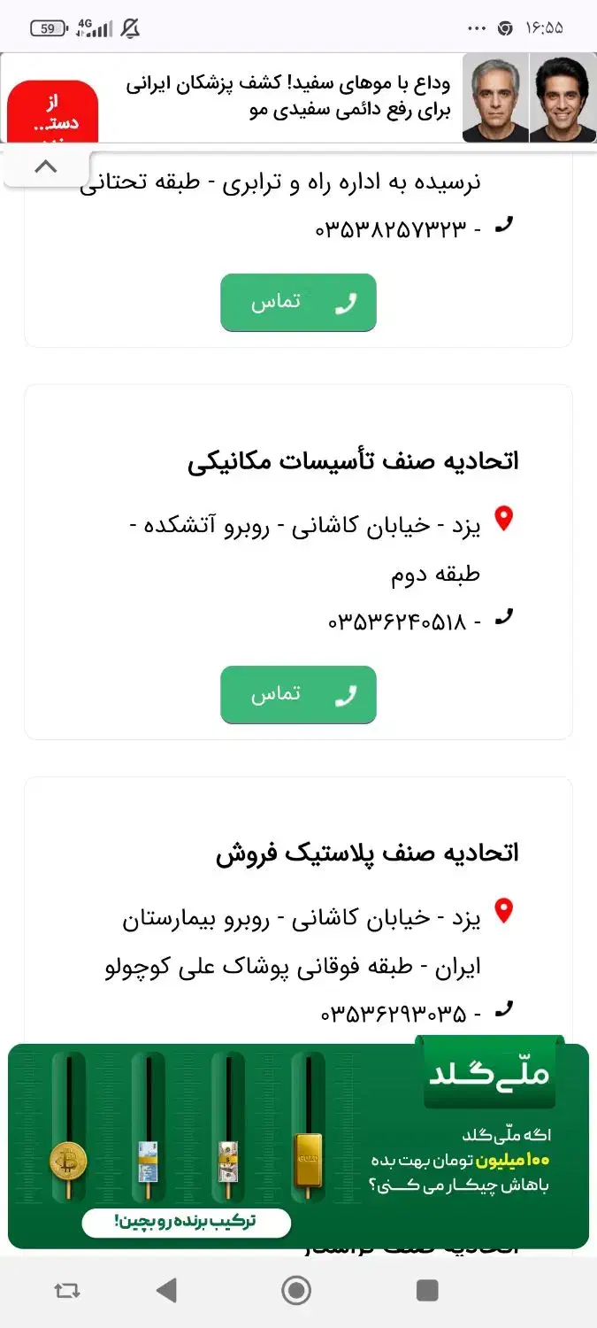 کارت سوخت|اشیا|یزد, |دیوار