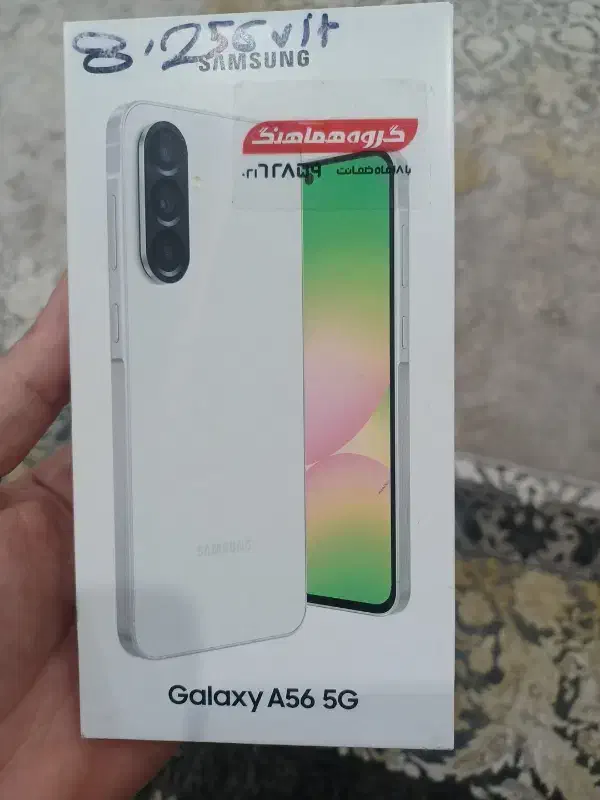 گوشی سامسونگ a56|موبایل|بندر ماهشهر, |دیوار