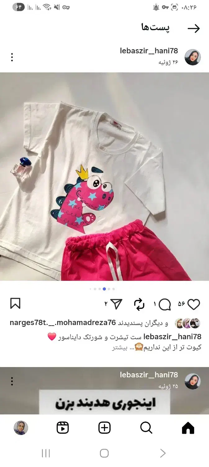 حراج اجناس زیر قیمت فاکتور|لباس|گرمسار, |دیوار