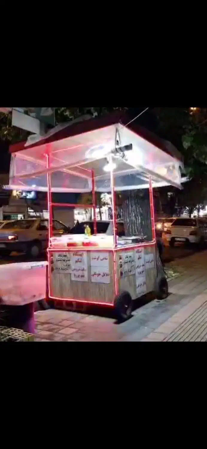 گاری سیار|ابزارآلات|رشت, سعدی (تختی)|دیوار