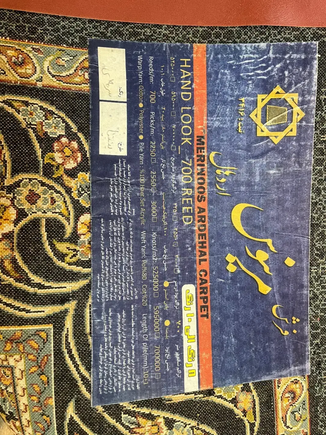 فرش ۱۲ متری|فرش|محمودآباد, |دیوار