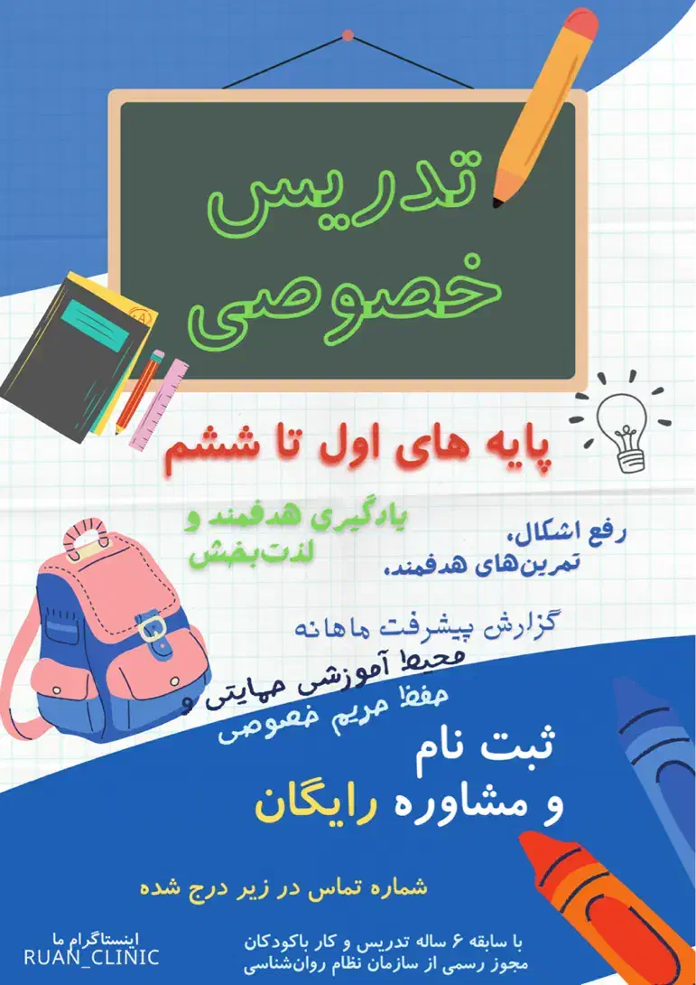 تدریس خصوصی|خدمات آموزشی|اشنویه, |دیوار