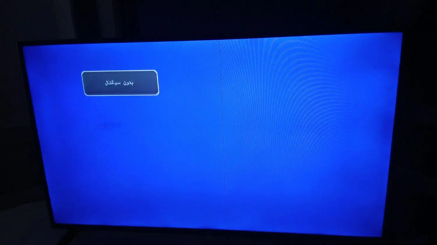 تلویزیون ال ای دی  اچ تی۴۳ اینچ پارس|تلویزیون و پروژکتور|نسیم‌شهر, |دیوار