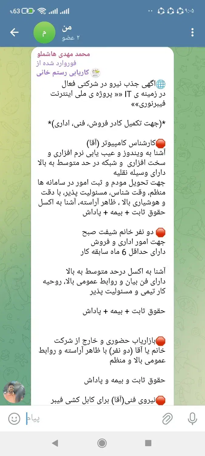کارشناس کامپیوتر آقا|استخدام رایانه و فناوری اطلاعات|زنجان, |دیوار