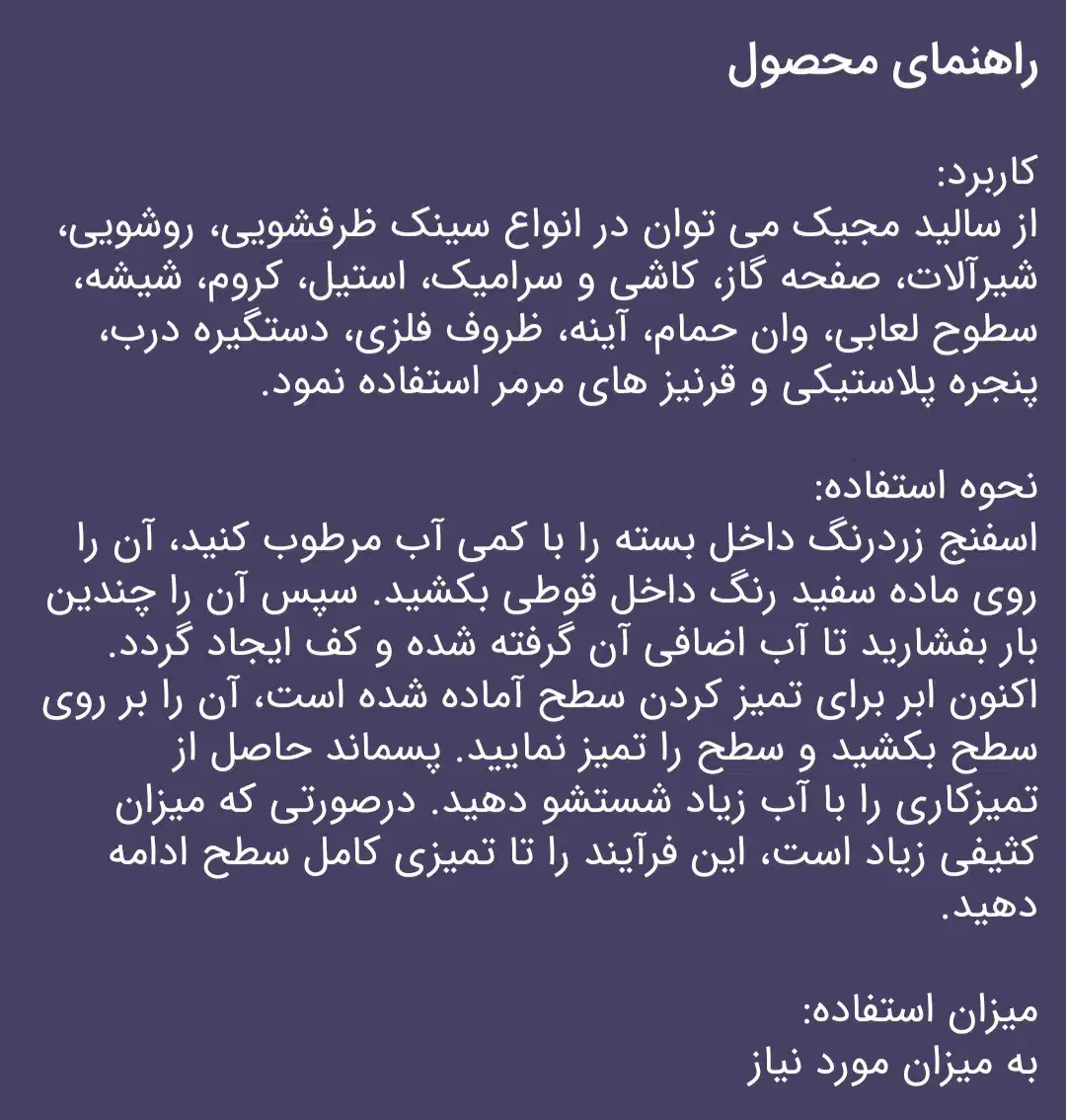 پاک کننده ی سطوح|مواد شوینده و دستمال کاغذی|قصابه, |دیوار