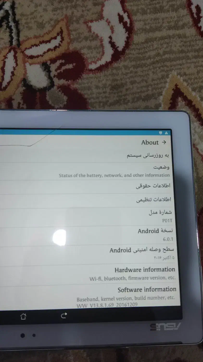 تبلت ۱۰ اینچ ایسوس مدل P01T|تبلت|نطنز, |دیوار