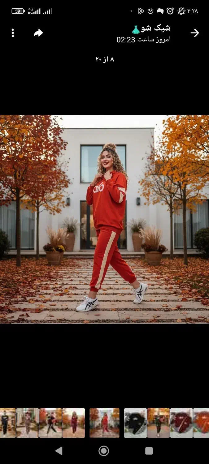 ست بلوز شلوار پاییزه alo|لباس|اصفهان, کوی شهید کشوری|دیوار