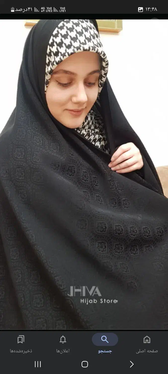 چادرملی|لباس|اندیمشک, |دیوار