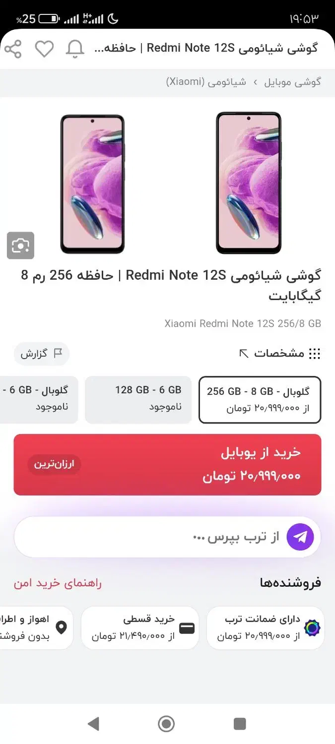 گوشی redmi note 12 s|موبایل|ایذه, |دیوار