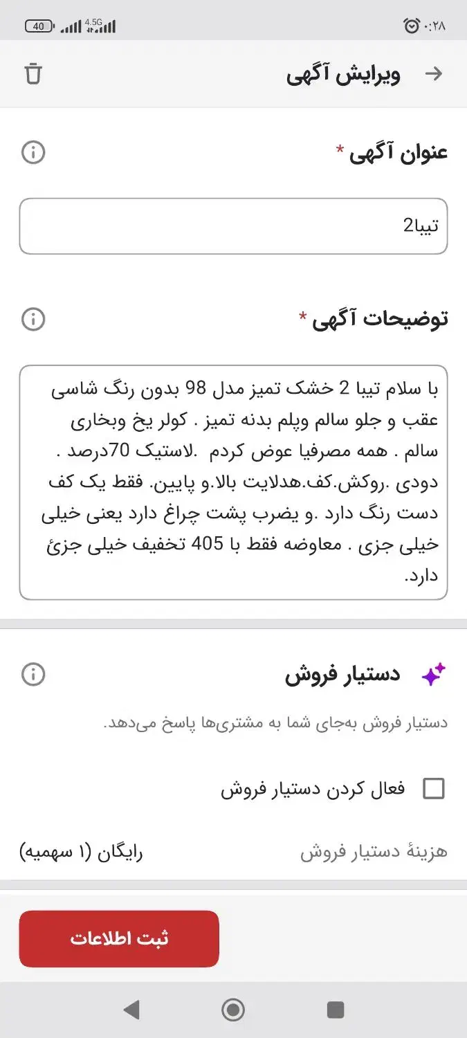 تیبا2 98|خودرو سواری و وانت|اهواز, کوی علوی|دیوار