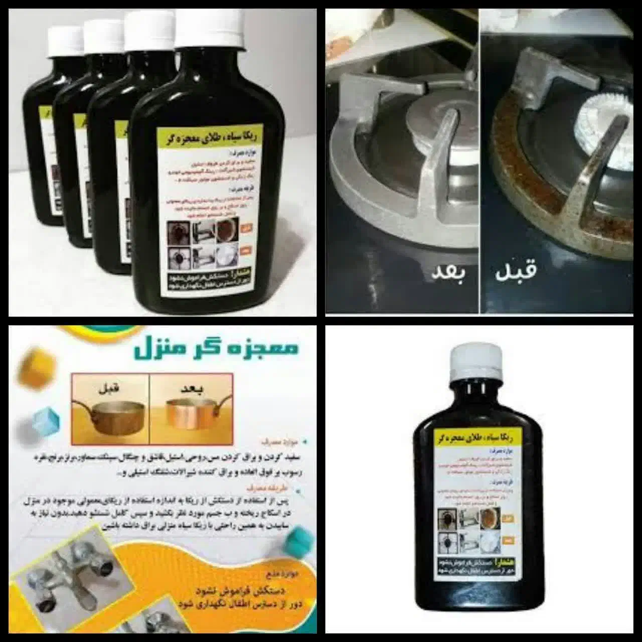 لباس|مواد شوینده و دستمال کاغذی|گرگان, |دیوار