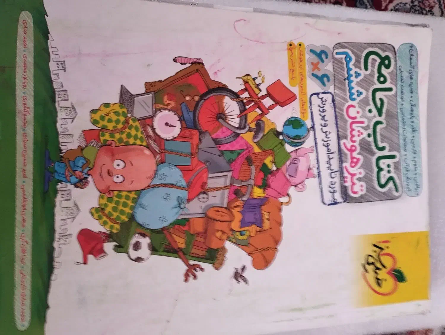 کتاب آموزشی|کتاب و مجله آموزشی|فردوس (خراسان), |دیوار