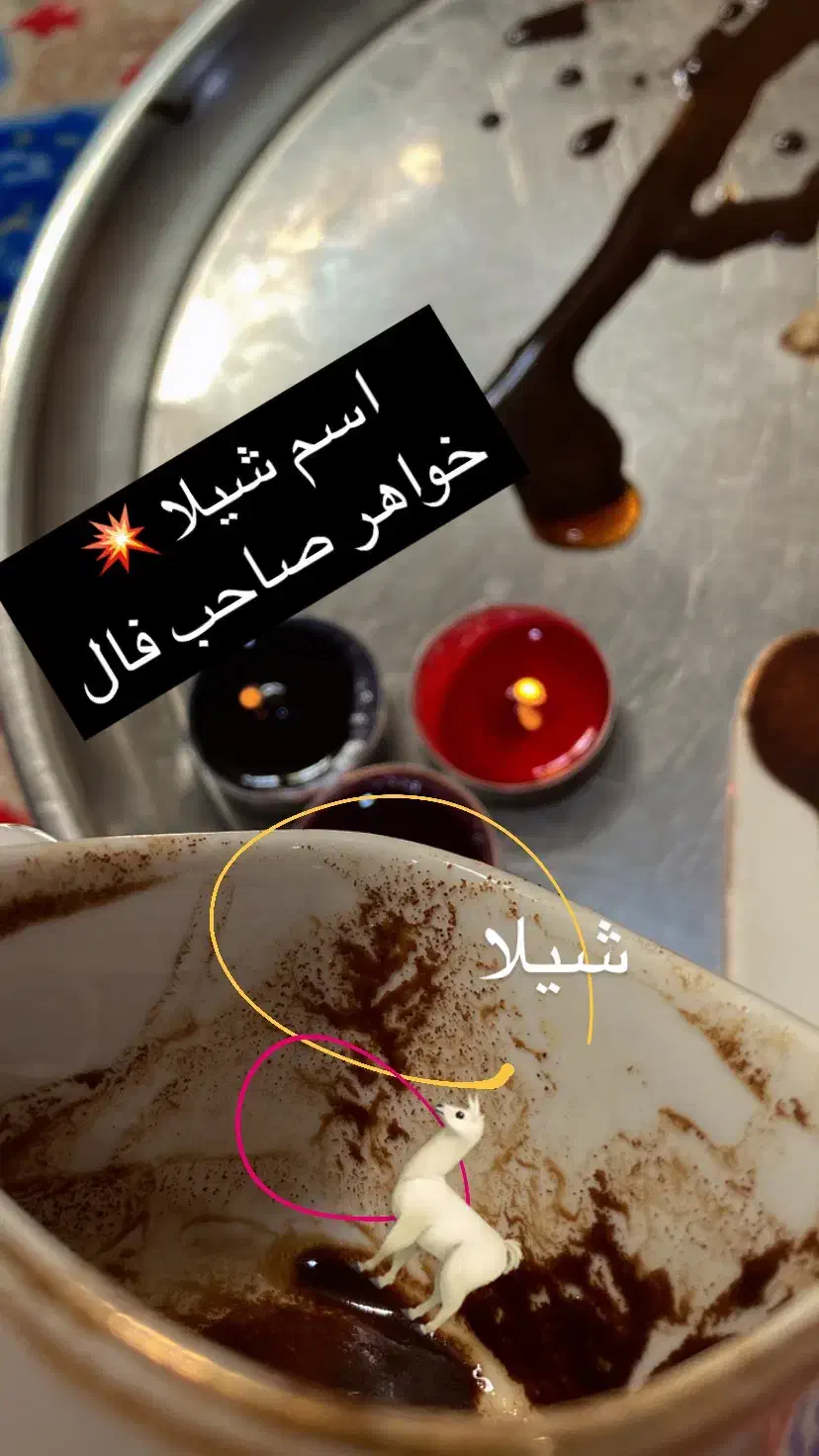 فال قهوه و تاروت|خدمات پذیرایی، مراسم|شیراز, تاچارا|دیوار