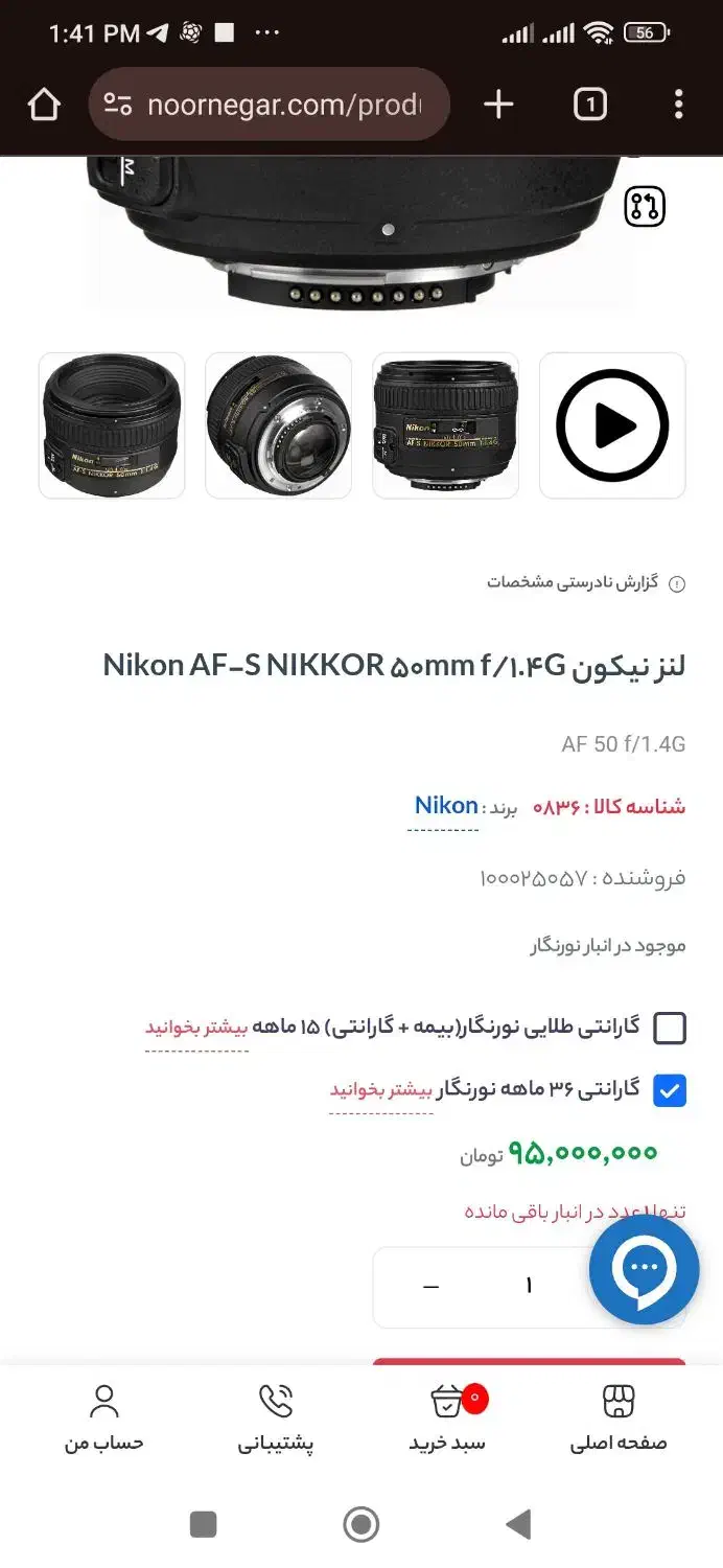 دوربین d7100 نیکون با لنز 50mm f1.4|دوربین عکاسی و فیلم‌برداری|تهران, سنگلج (شاپور)|دیوار