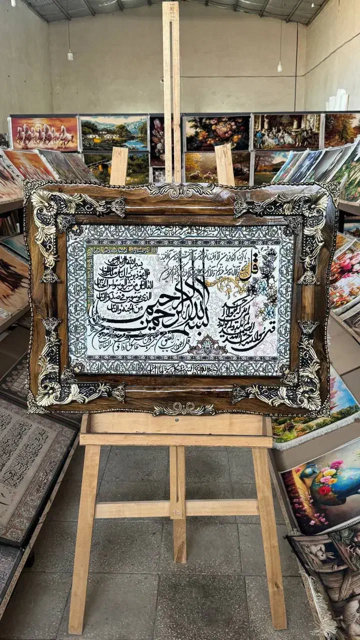 کادو برای عزیزانت|تابلو فرش|رشت, پیرکلاچای|دیوار