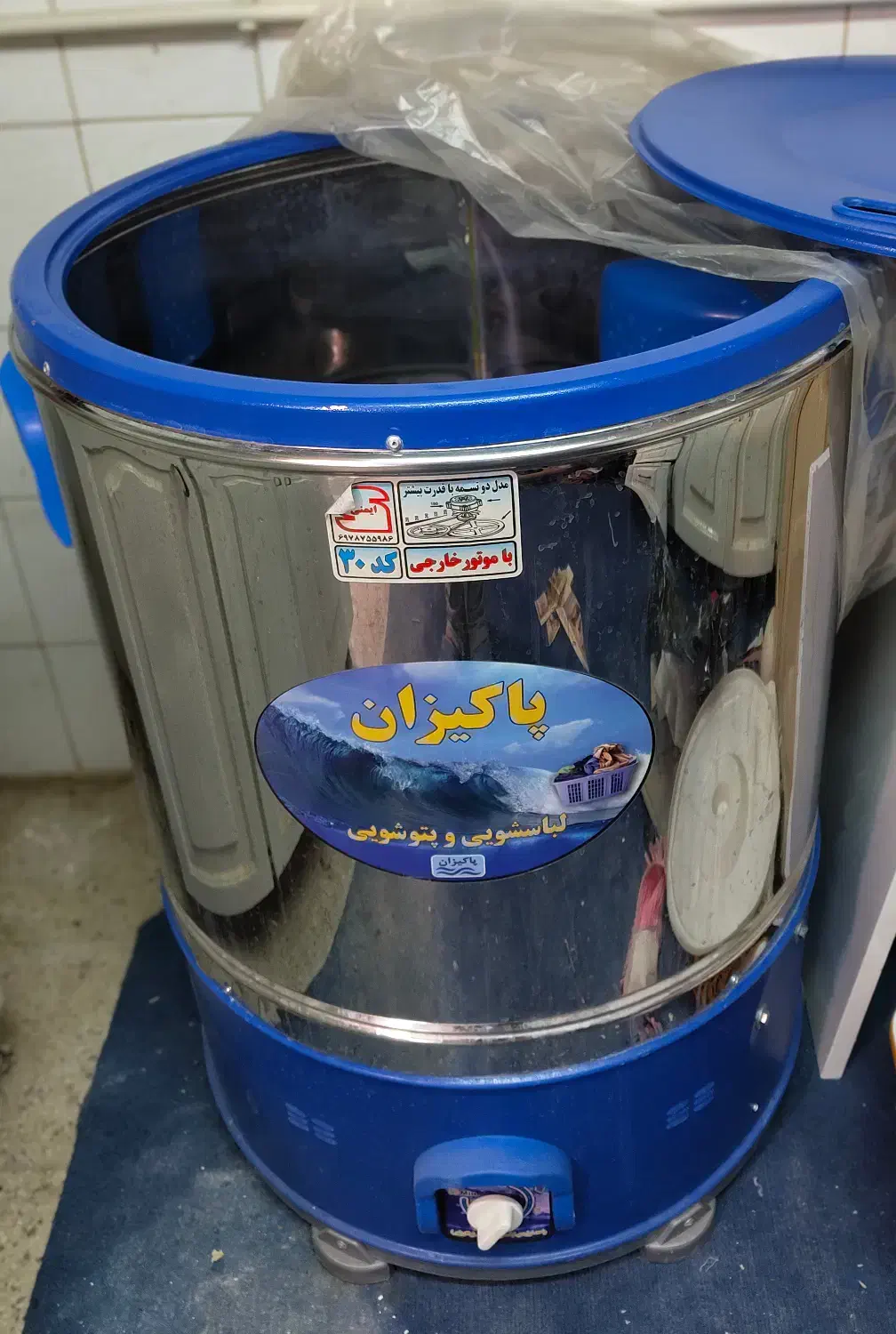 پتو شویی پاکیزان|ماشین لباسشویی و خشککن لباس|بروجرد, |دیوار