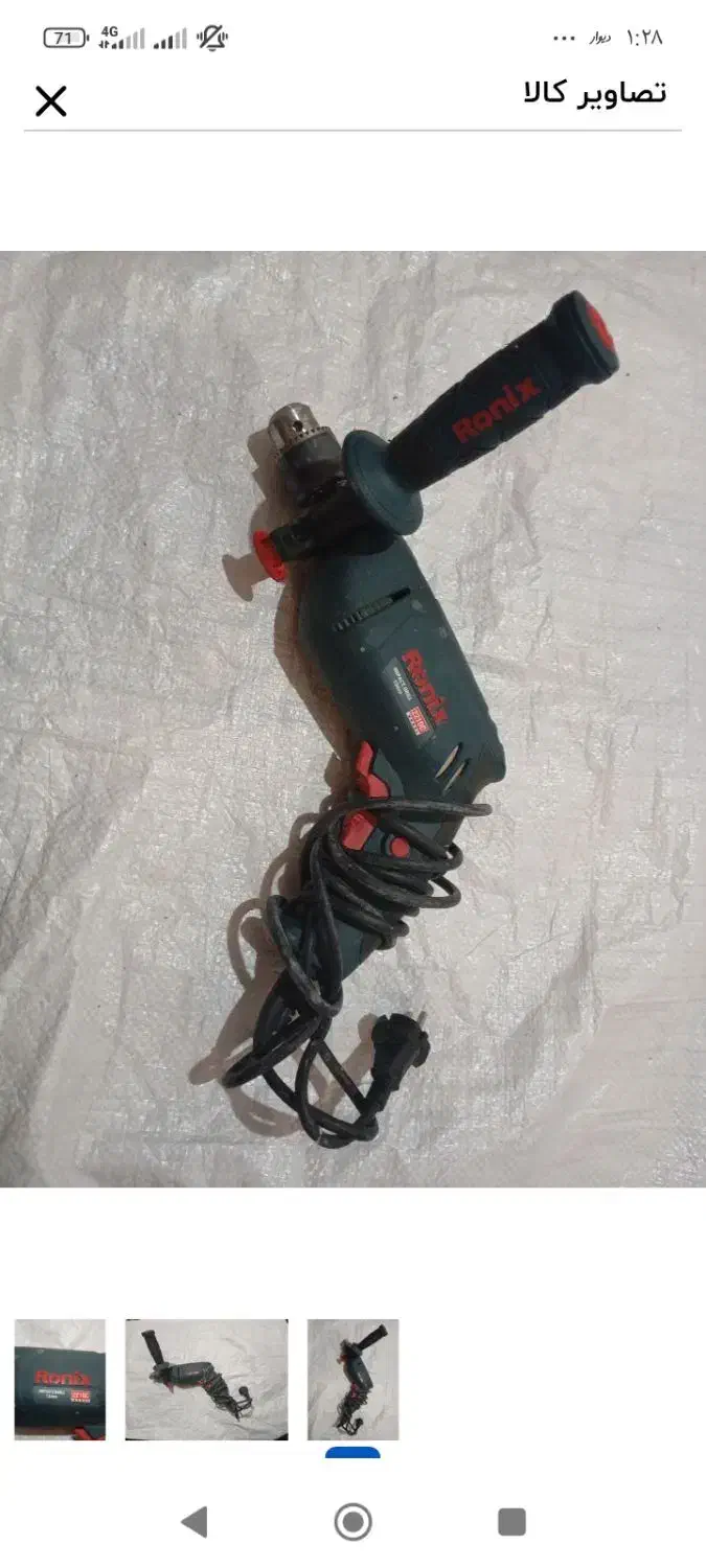 پروفیل بر رنده دریل و دریل شارژی پولیشر سنگ فرز|ابزارآلات|مشهد, گلبرگ شمالی|دیوار