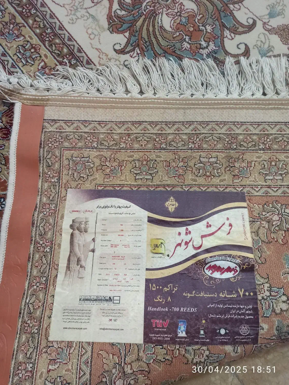 فرش کارکرده پرهام/۱۲متری شونهر ۷۰۰ شانه /دو تخته)|فرش|مشهد, حجاب (شهرک غرب)|دیوار