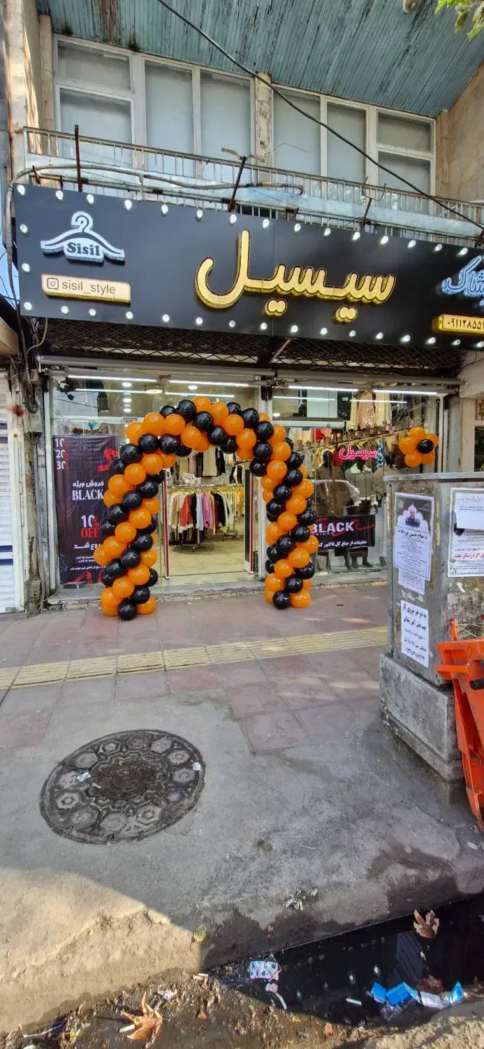 بادکنک آرایی در تالش|خدمات پذیرایی، مراسم|تالش, هشتپر|دیوار