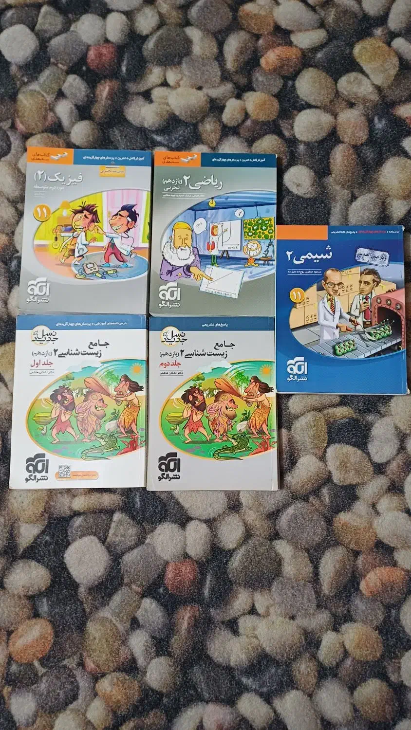 کتاب کمک درسی پایه یازدم انتشارات نشرالگو|کتاب و مجله آموزشی|اصفهان, زهران|دیوار