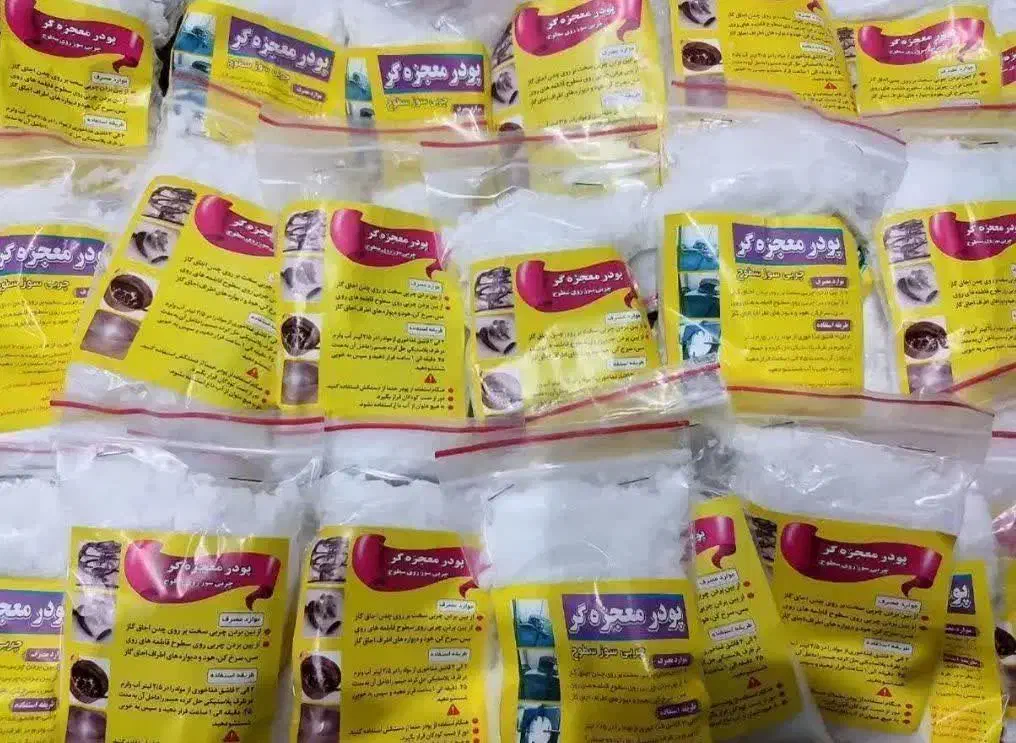 نانو تک .پودر معجزه.|مواد شوینده و دستمال کاغذی|یزد, |دیوار