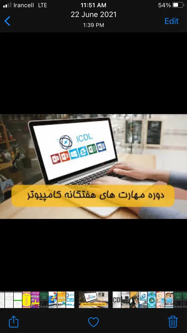 آموزش کامپیوتر با صدور مدرک فنی و حرفه ای|خدمات آموزشی|زاهدان, |دیوار