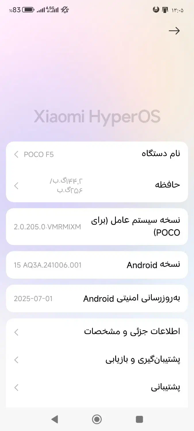 گوشی پوکو اف پنج|موبایل|نجف‌آباد, ویلاشهر|دیوار