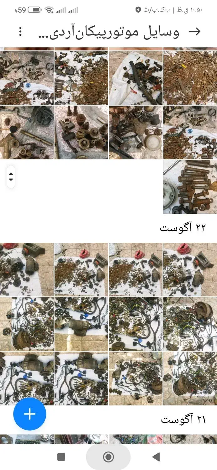 وسایل..پیکان پژوموتوروآردیآهو. هوندادوچرخه۲|قطعات یدکی و لوازم جانبی|تبریز, |دیوار