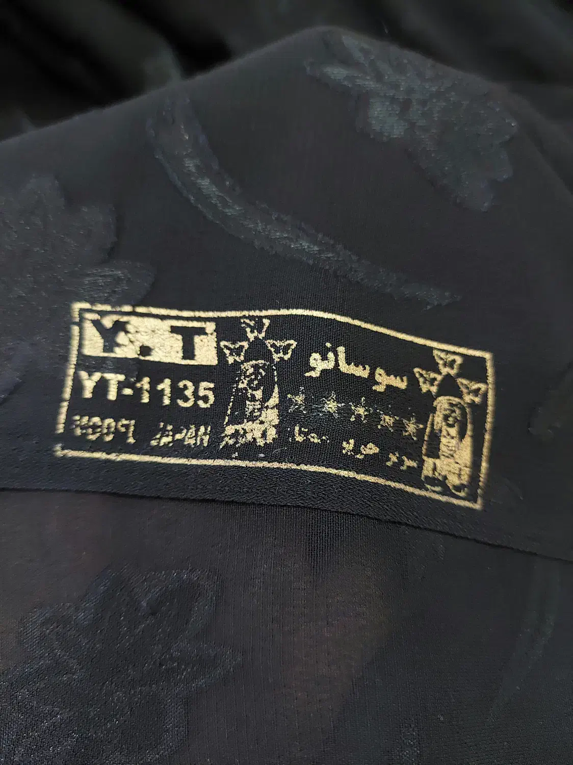 پارچه چادری|لباس|گلبهار, شهر جدید گلبهار|دیوار