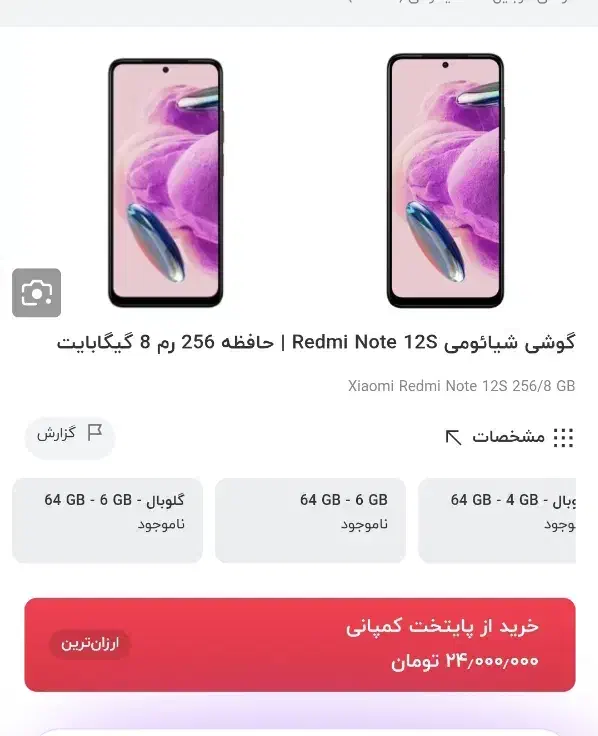 نوت ۱۲s|موبایل|همدان, |دیوار