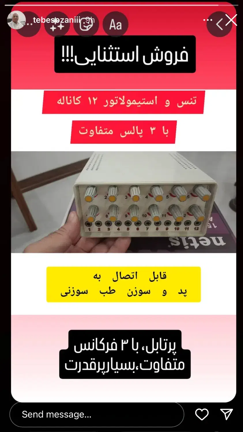 دستگاه طب سوزنی ۱۲کانال با ولتاژ عالی|پزشکی|قائمشهر, |دیوار