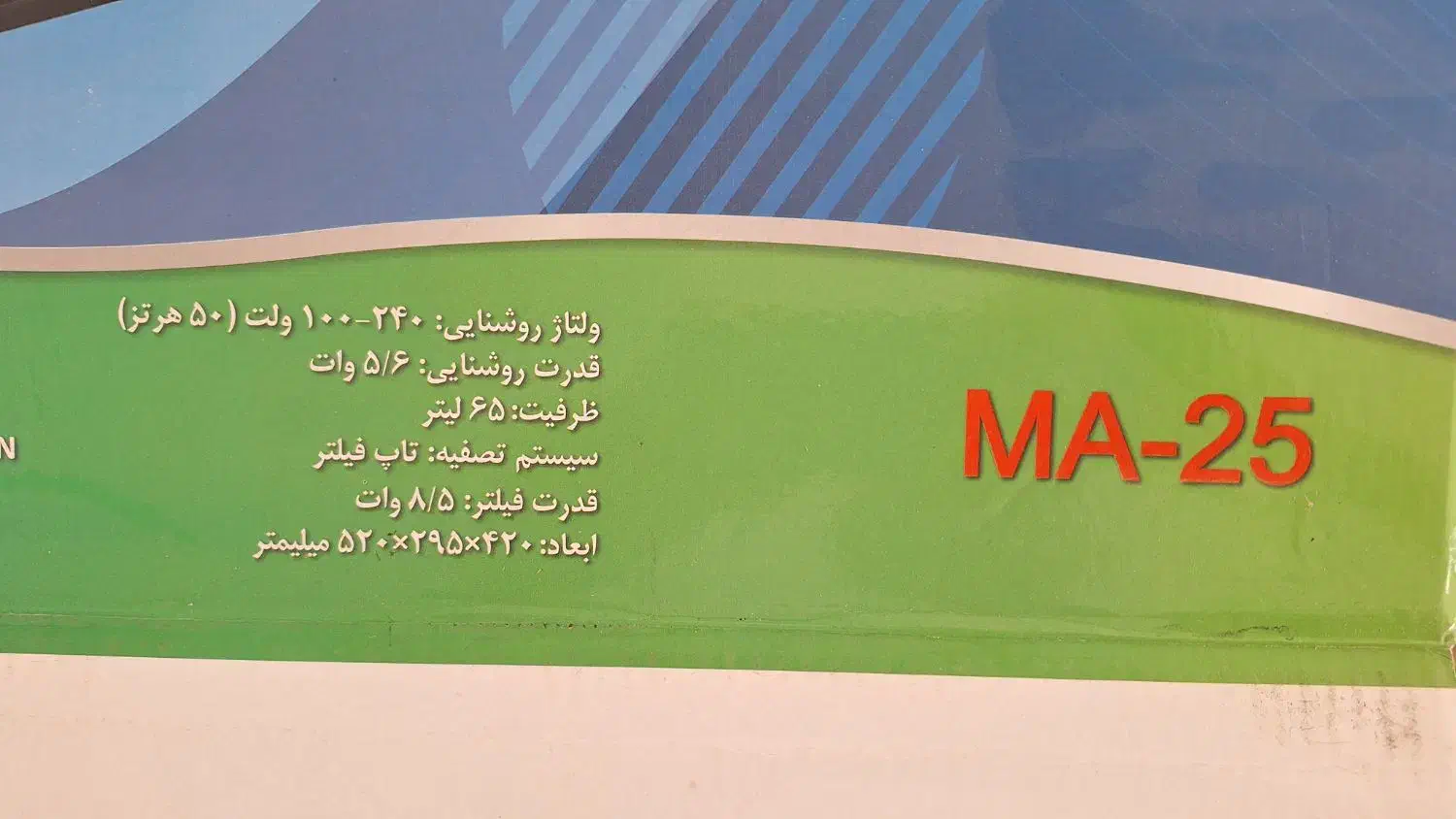 آکواریوم ماهیران MA-25|ماهی|مشهد, فرهنگیان (شهرک غرب)|دیوار