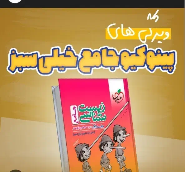 کتاب تست اهدایی|کتاب و مجله آموزشی|قم, بلوار امین و ساحلی|دیوار