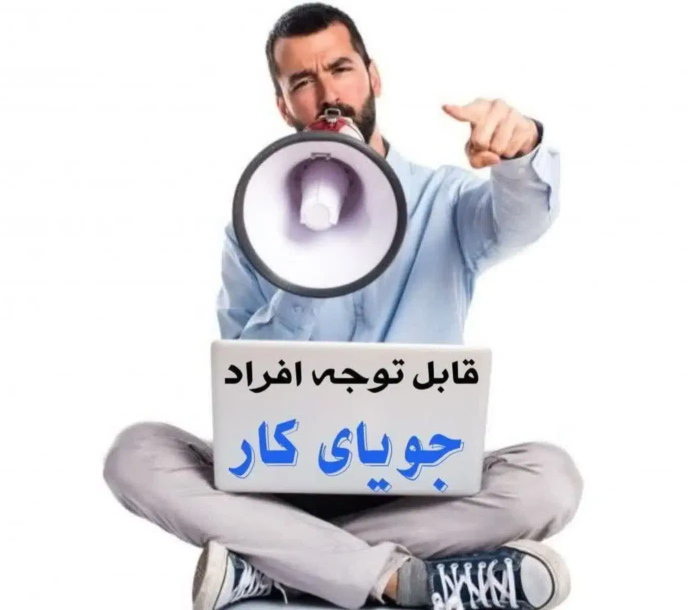 کسب درآمد آنی به صورت روزانه بدون سابقه کاری|استخدام رایانه و فناوری اطلاعات|خوانسار, |دیوار