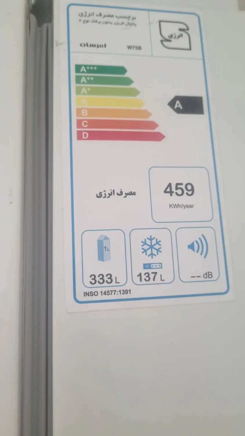 یخچال فریزر امرسان ۳۶ فوت|یخچال و فریزر|تهران, شادمان|دیوار
