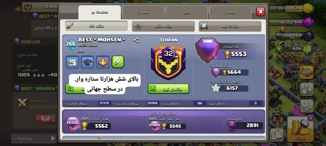 کلش آف کلنز   اکانت لول266 + کلن لول32فول|کنسول، بازی ویدئویی و آنلاین|تهران, حر|دیوار