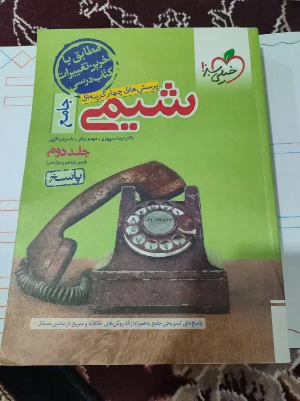 کتاب کنکور ودرسی|کتاب و مجله آموزشی|خرم‌آباد, |دیوار