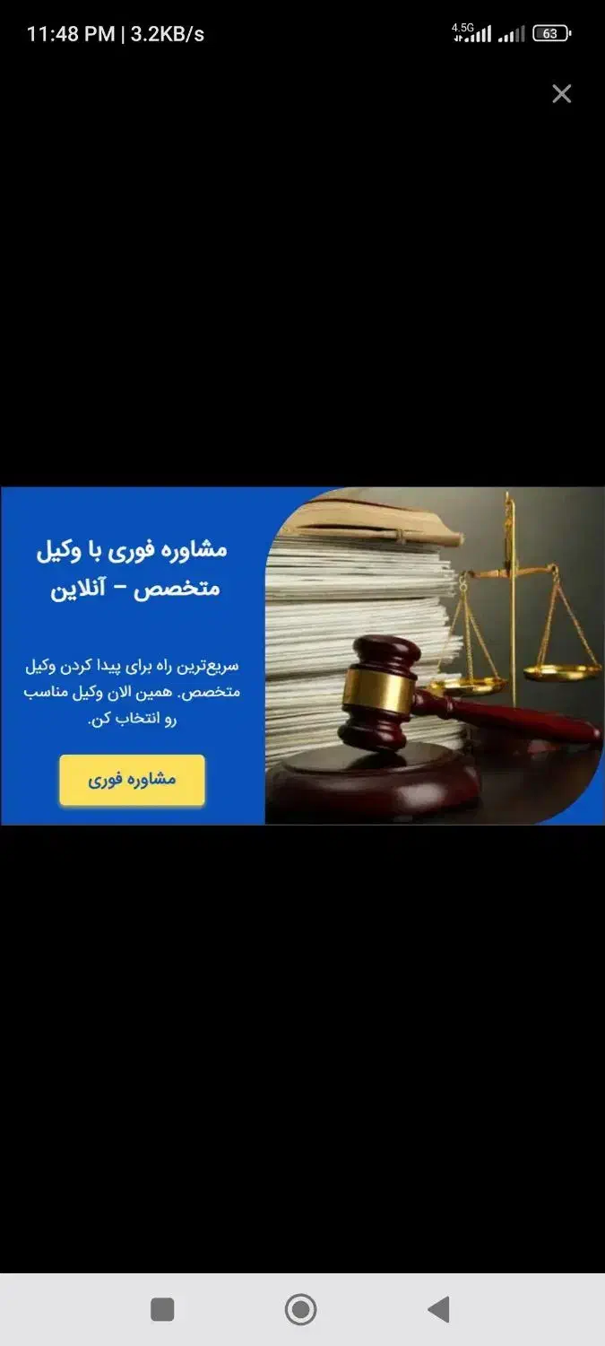 مشاوره فوری با وکیل متخصص آنلاین|خدمات مالی، حسابداری، بیمه|تهران, افسریه جنوبی|دیوار
