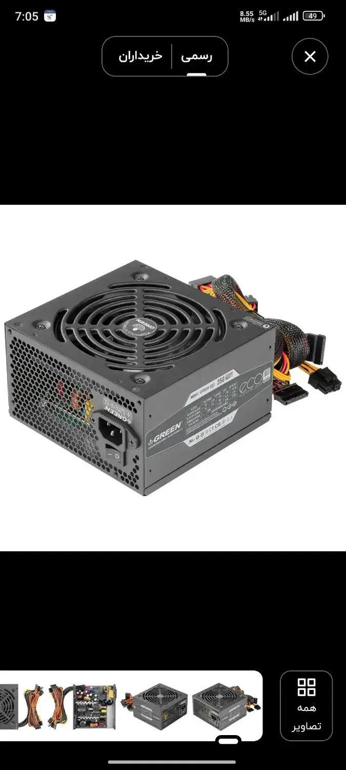 منبع تغذیه Green GP350A-ECO Rev3.1|قطعات و لوازم جانبی رایانه|مشهد, جاهد شهر|دیوار