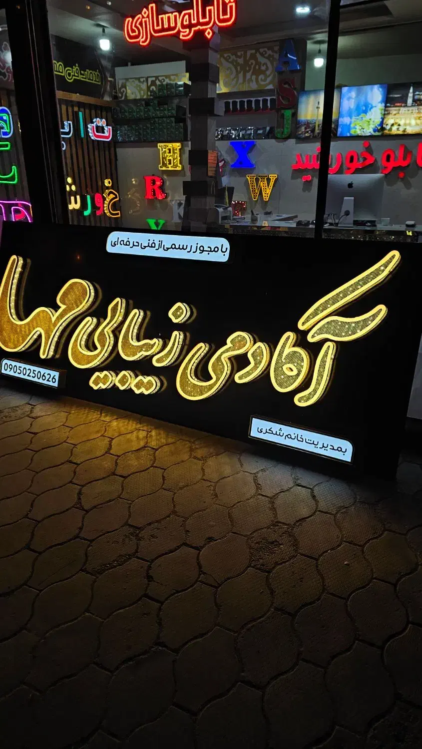 اجرای نمای کامپوزیت و تابلو چلنیوم با شرایط ویژه|فروشگاه و مغازه|بناب, |دیوار