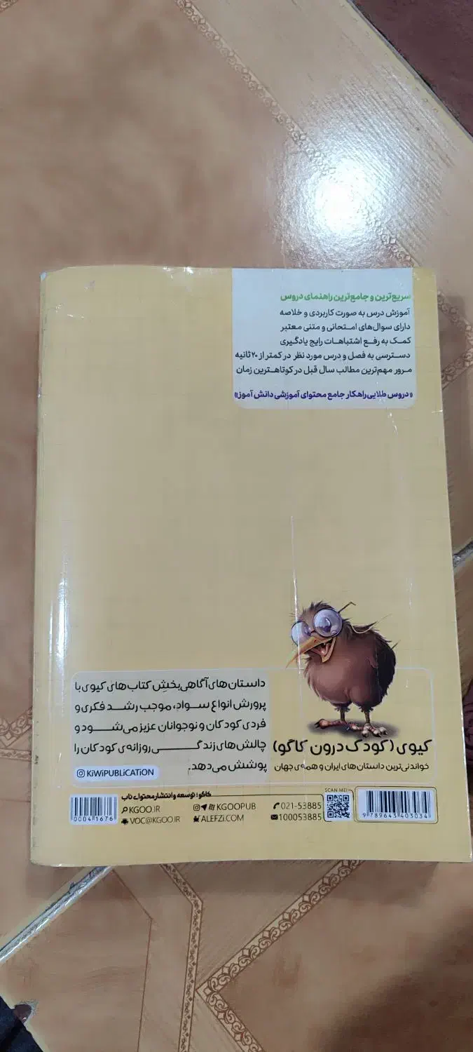 گام به گام دهم انسانی دروس طلایی|کتاب و مجله آموزشی|صائین قلعه, |دیوار