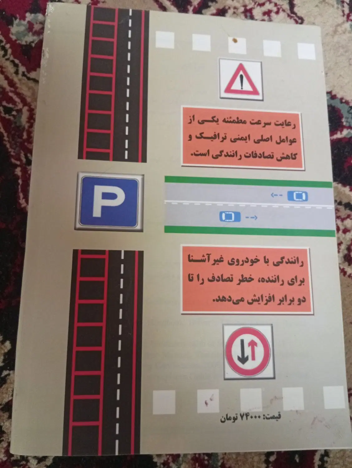 فروشی|کتاب و مجله آموزشی|یزد, |دیوار
