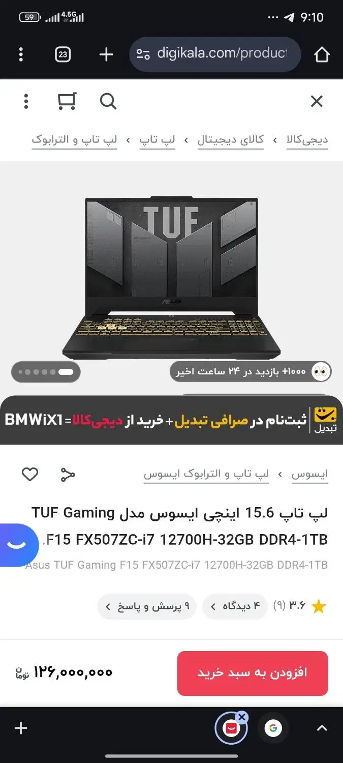 Asus tuf gaming FX 507|رایانه همراه|اصفهان, همدانیان|دیوار