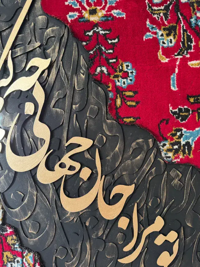 تابلو فرش کالیگرافی|تابلو فرش|تهران, تولید دارو|دیوار