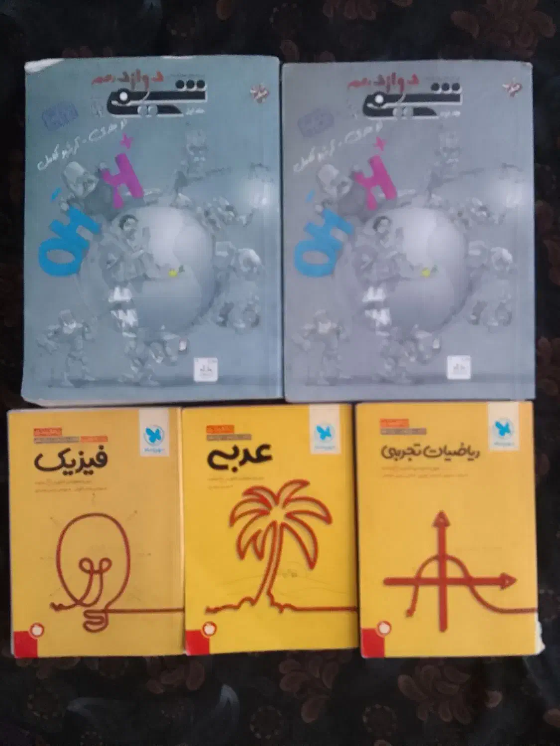 کلی کتاب ، جامع از پایه یازدهم و دوازدهم|کتاب و مجله آموزشی|تربت‌حیدریه, بالا ولایت|دیوار