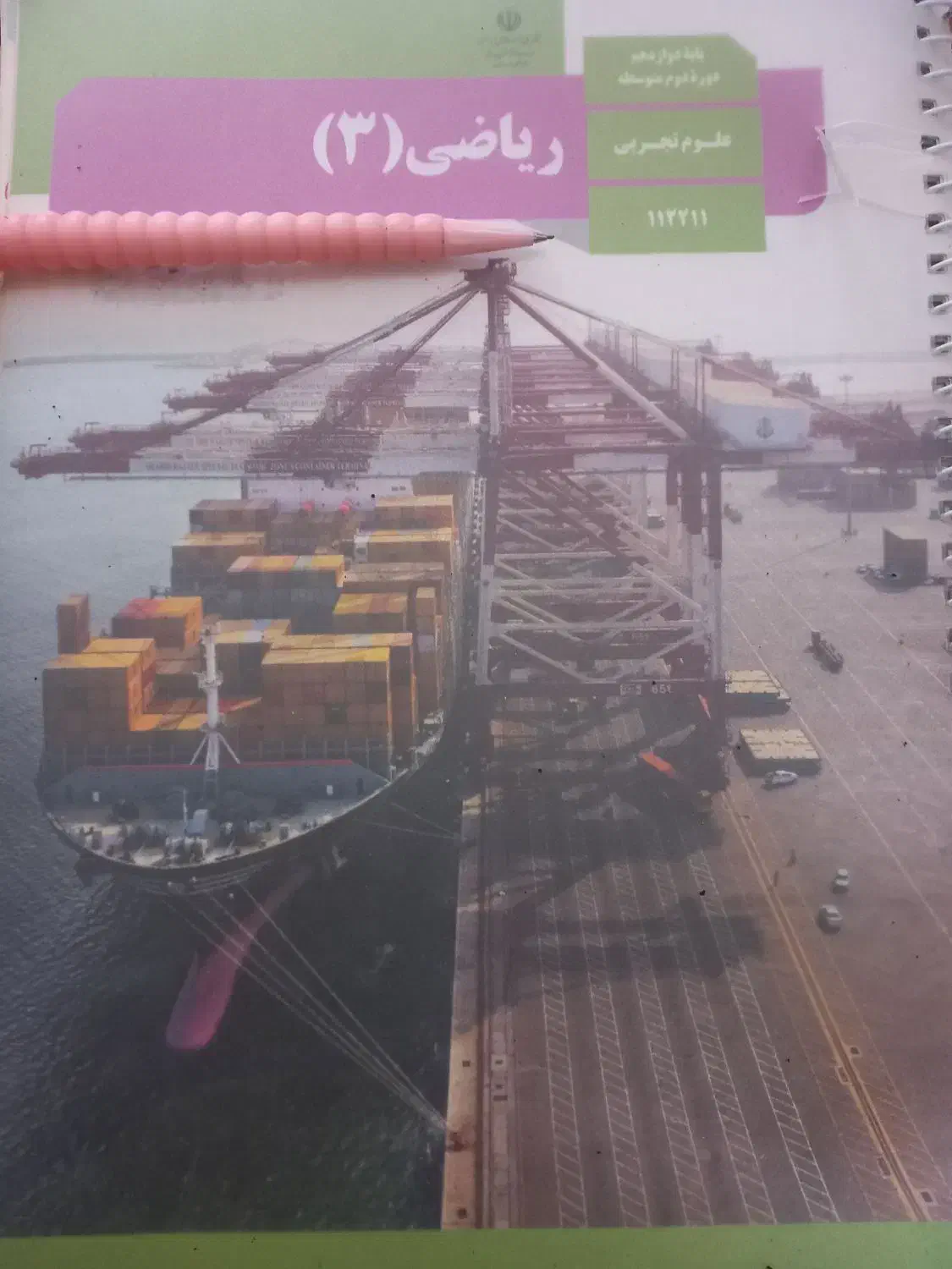 تدریس خصوصی ریاضی دوازدهم تجربی با نازلترین قیمت|خدمات آموزشی|خرمآباد, |دیوار